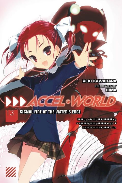 Accel World, Vol. 13 (light novel)(Kobo/電子書)