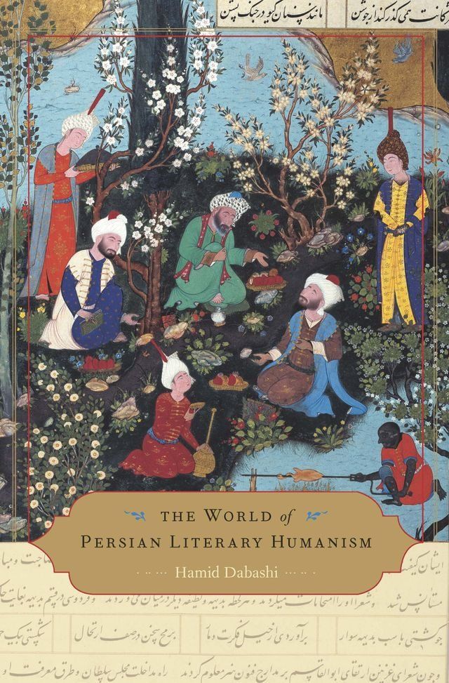  The World of Persian Literary Humanism(Kobo/電子書)