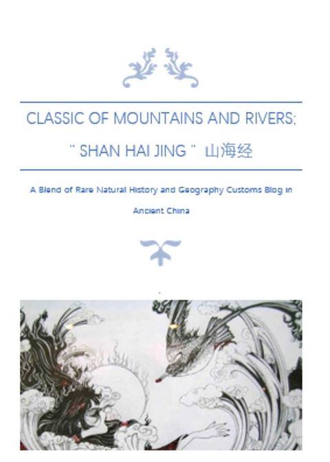 Classic of Mountains and Rivers; " Shan Hai Jing " 山海经(Kobo/電子書)