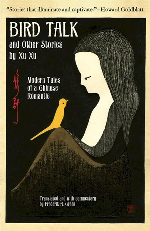 Bird Talk and Other Stories by Xu Xu(Kobo/電子書)