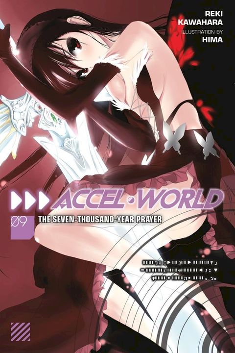 Accel World, Vol. 9 (light novel)(Kobo/電子書)