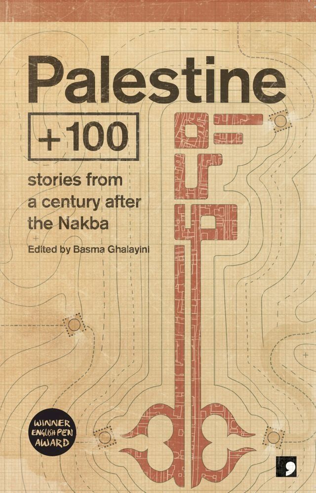  Palestine +100(Kobo/電子書)