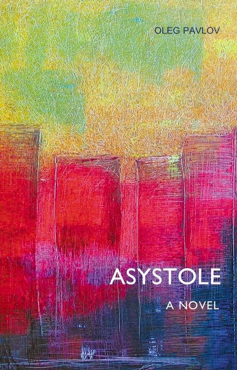 Asystole(Kobo/電子書)