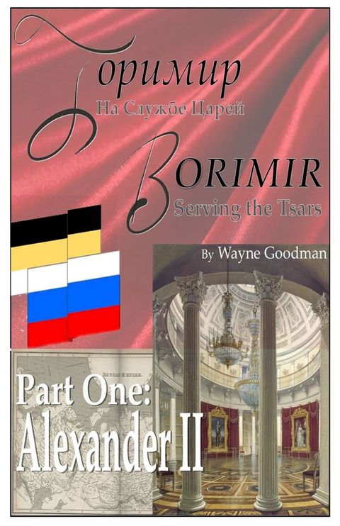 Borimir: Serving the Tsars(Kobo/電子書)