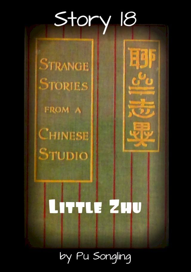  Story 18: Little Zhu(Kobo/電子書)