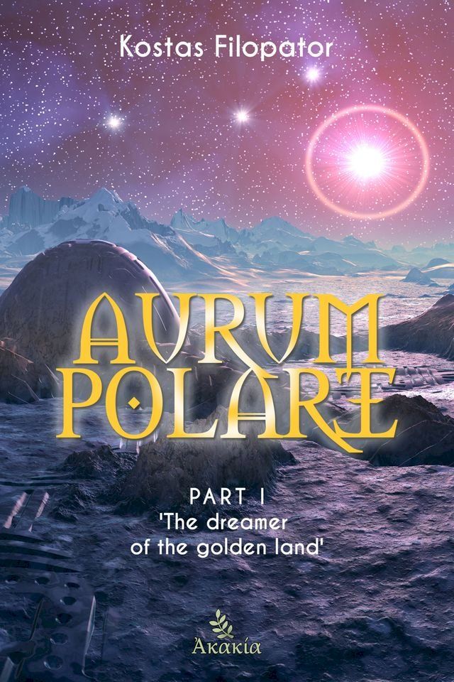  Aurum Polare I(Kobo/電子書)