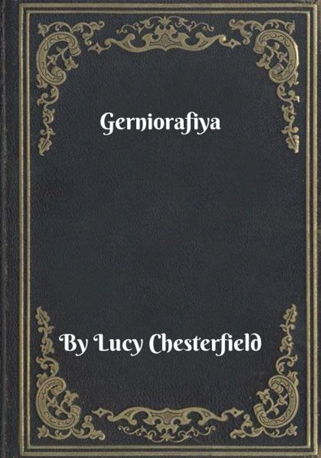  Gerniorafiya(Kobo/電子書)