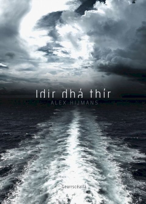 Idir dha thir(Kobo/電子書)