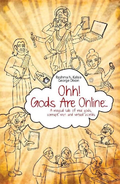 Ohh! Gods Are Online(Kobo/電子書)