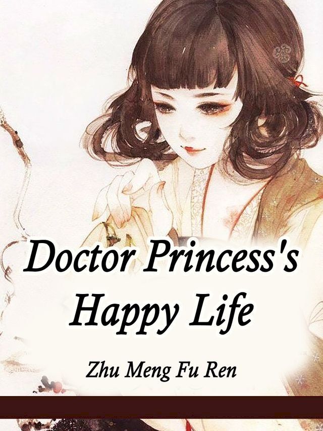  Doctor Princess's Happy Life(Kobo/電子書)