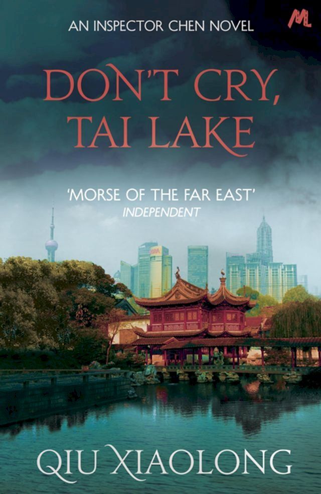  Don't Cry, Tai Lake(Kobo/電子書)