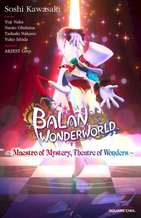 Balan Wonderworld(Kobo/電子書)