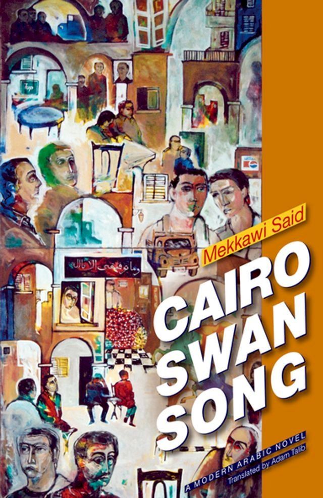  Cairo Swan Song(Kobo/電子書)