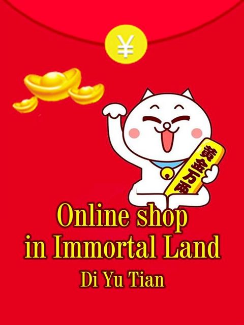 Online shop in Immortal Land(Kobo/電子書)