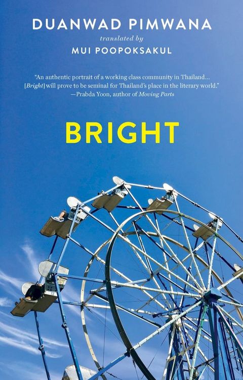 Bright(Kobo/電子書)