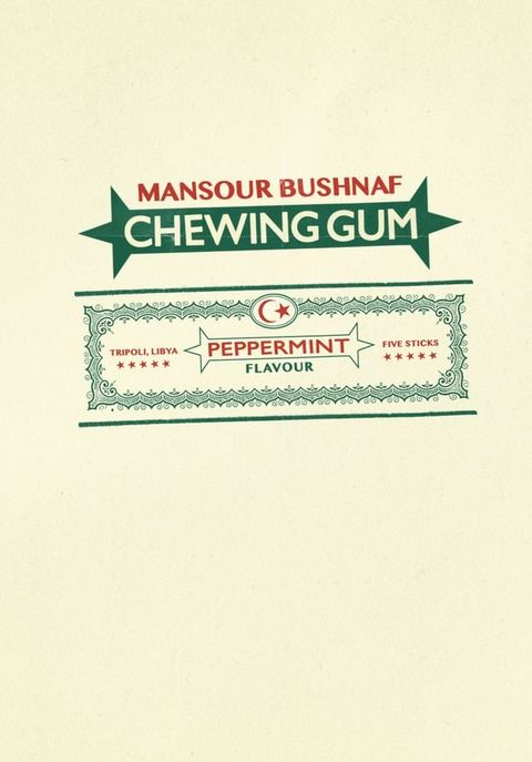 Chewing Gum(Kobo/電子書)