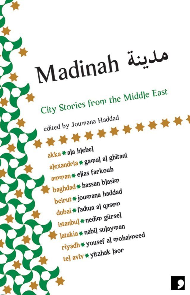  Madinah(Kobo/電子書)