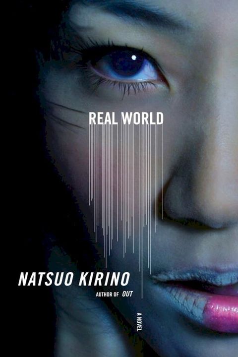 Real World(Kobo/電子書)