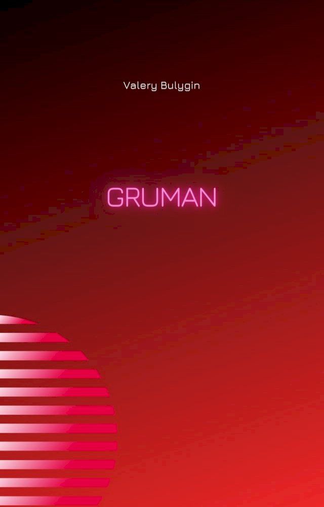  Gruman(Kobo/電子書)