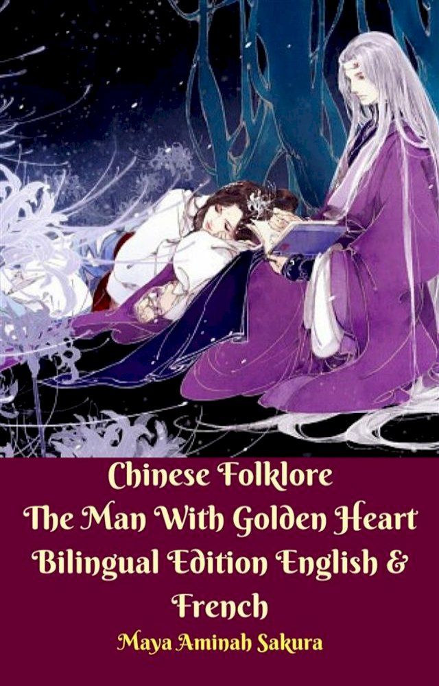  Chinese Folklore The Man With Golden Heart Bilingual Edition English & French(Kobo/電子書)