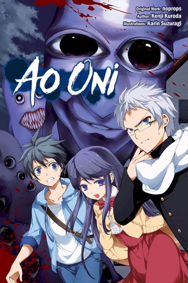  Ao Oni(Kobo/電子書)