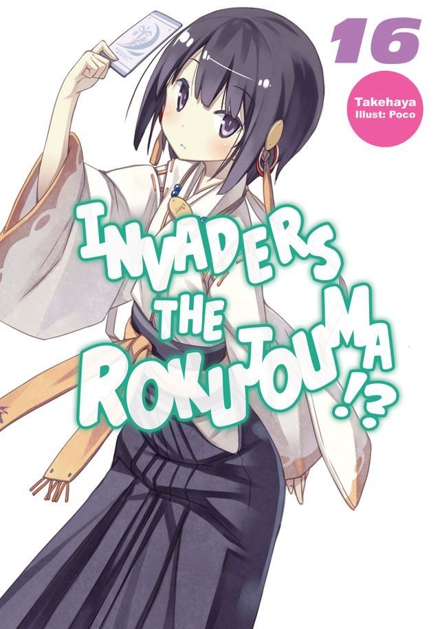  Invaders of the Rokujouma!? Volume 16(Kobo/電子書)