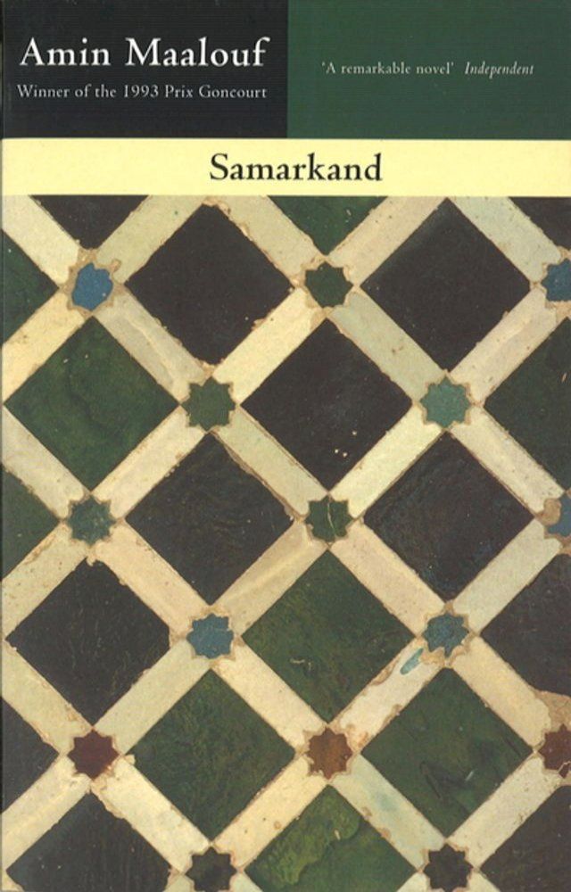  Samarkand(Kobo/電子書)