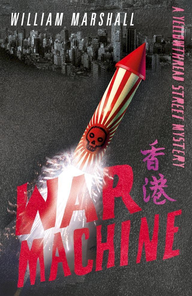  War Machine(Kobo/電子書)