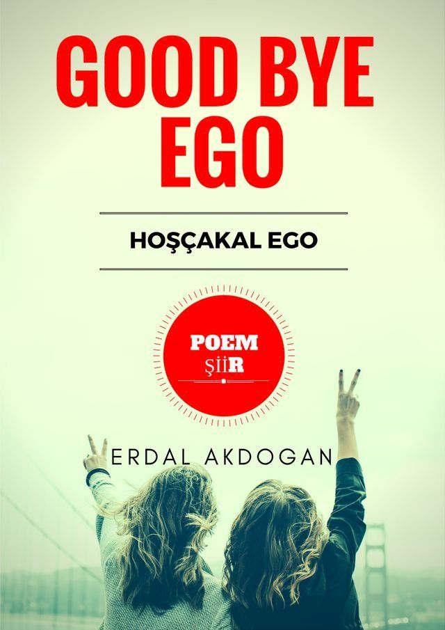  GOOD BYE EGO(Kobo/電子書)