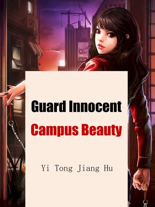  Guard Innocent Campus Beauty(Kobo/電子書)