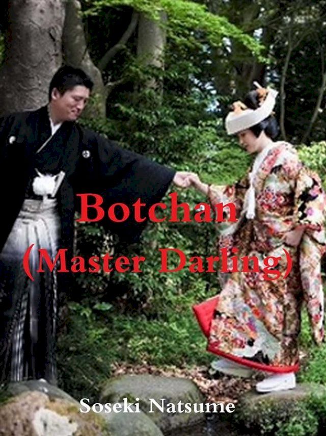  Botchan (Master Darling)(Kobo/電子書)