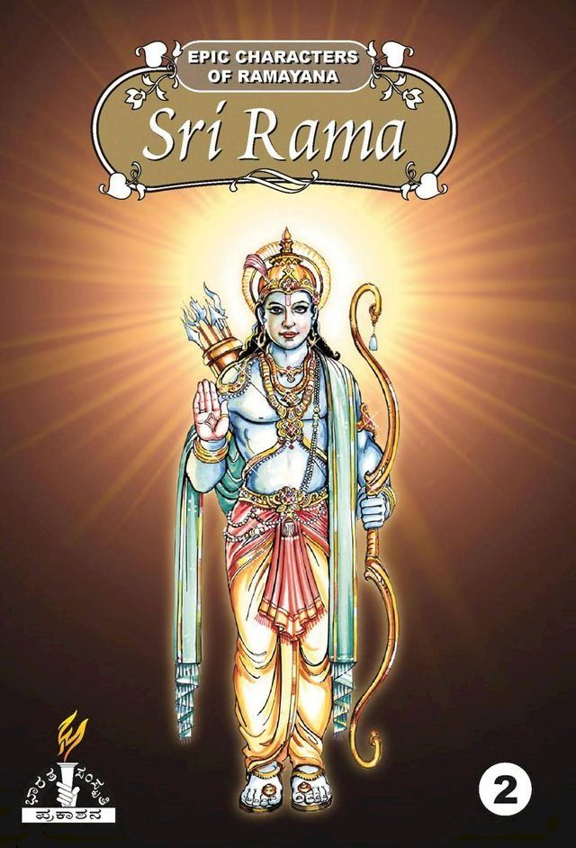  Sri Rama - part 2(Kobo/電子書)