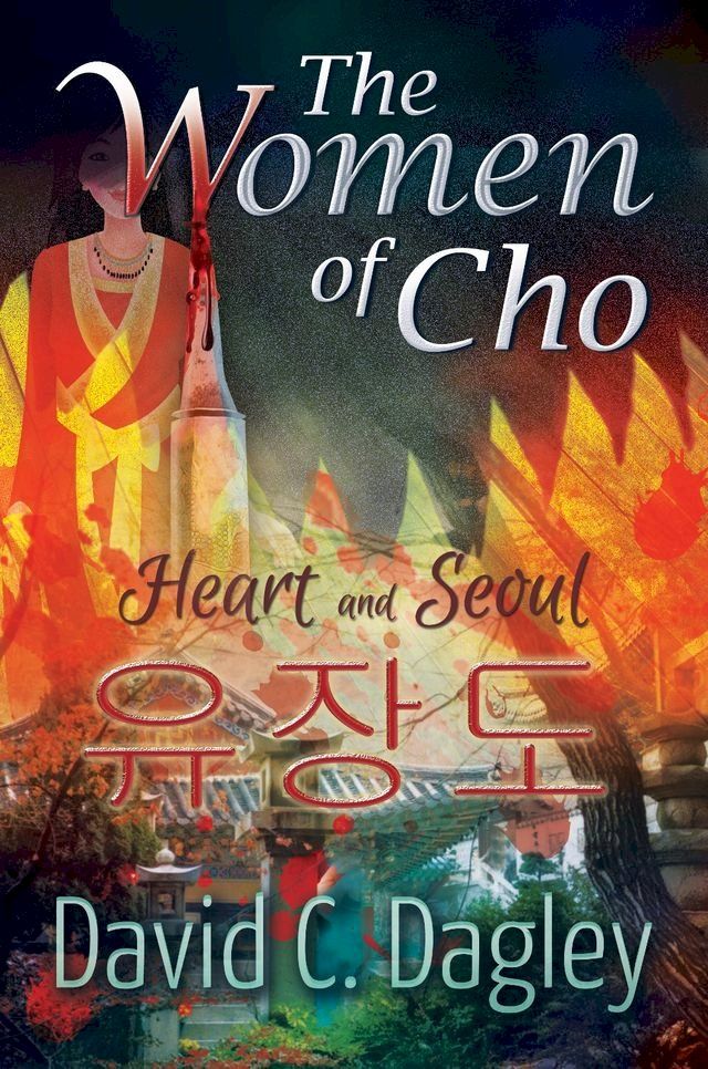  The Women of Cho(Kobo/電子書)