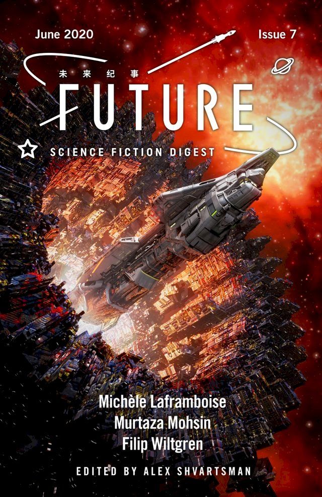  Future Science Fiction Digest Issue 7(Kobo/電子書)