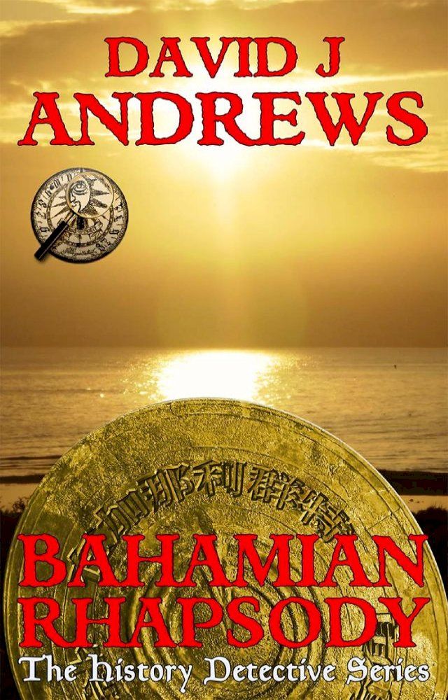  Bahamian Rhapsody(Kobo/電子書)