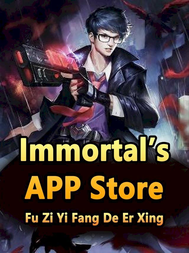  Immortal’s APP Store(Kobo/電子書)