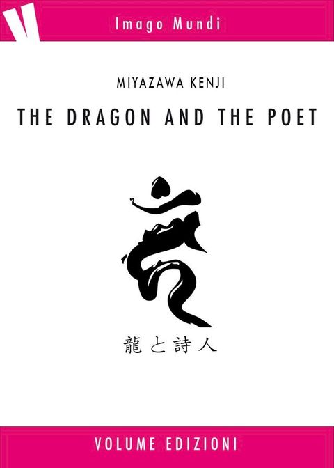 The dragon and the poet(Kobo/電子書)