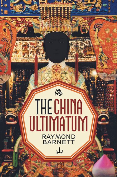 The China Ultimatum(Kobo/電子書)