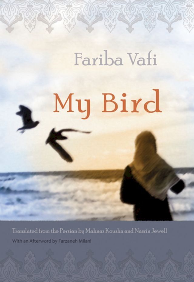  My Bird(Kobo/電子書)