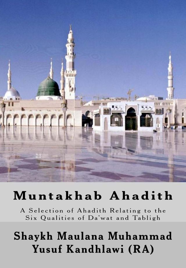  Muntakhab Ahadith(Kobo/電子書)