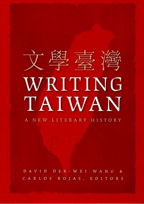 Writing Taiwan(Kobo/電子書)