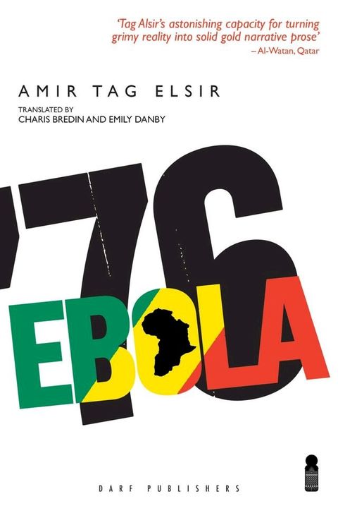 Ebola ’76(Kobo/電子書)