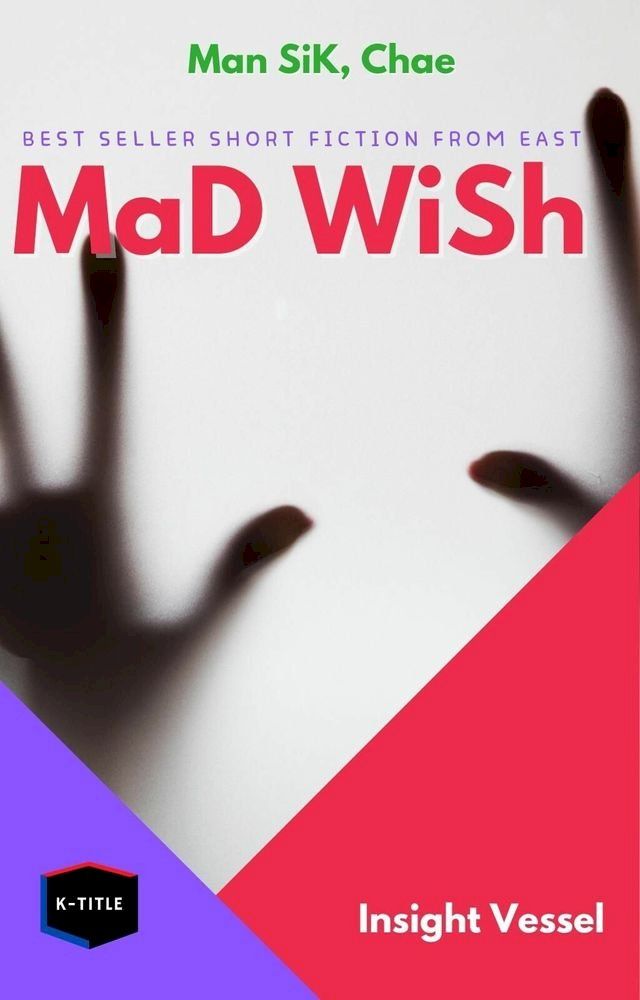  Mad Wish(Kobo/電子書)