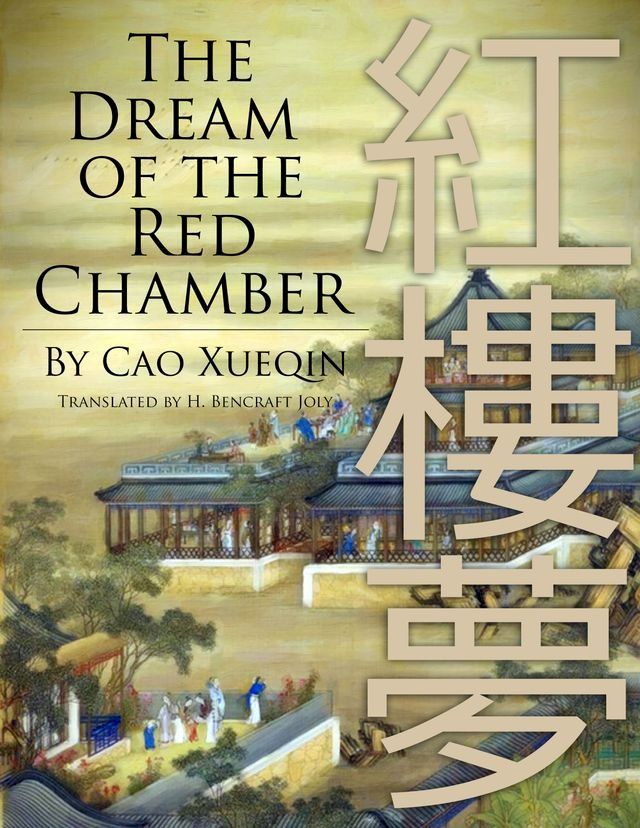  The Dream of the Red Chamber(Kobo/電子書)