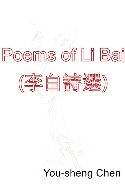 Poems of Li Bai (李白詩選)(Kobo/電子書)