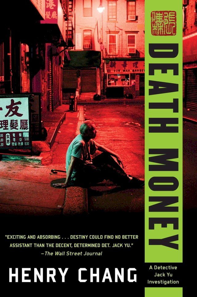  Death Money(Kobo/電子書)