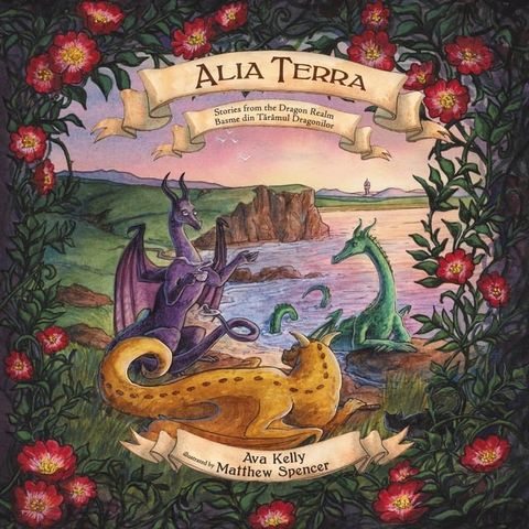 Alia Terra(Kobo/電子書)