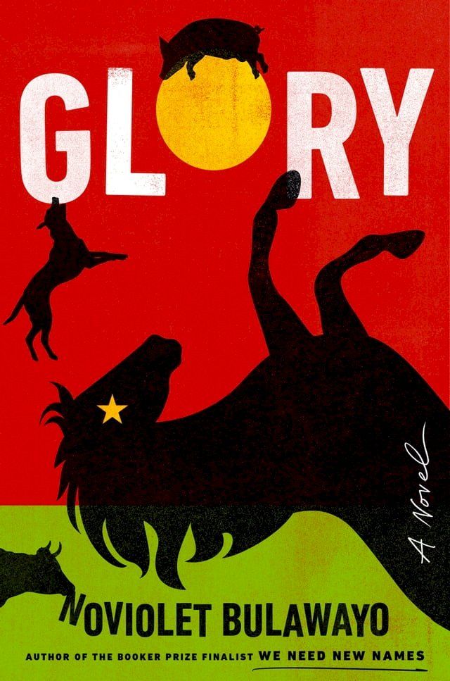  Glory(Kobo/電子書)