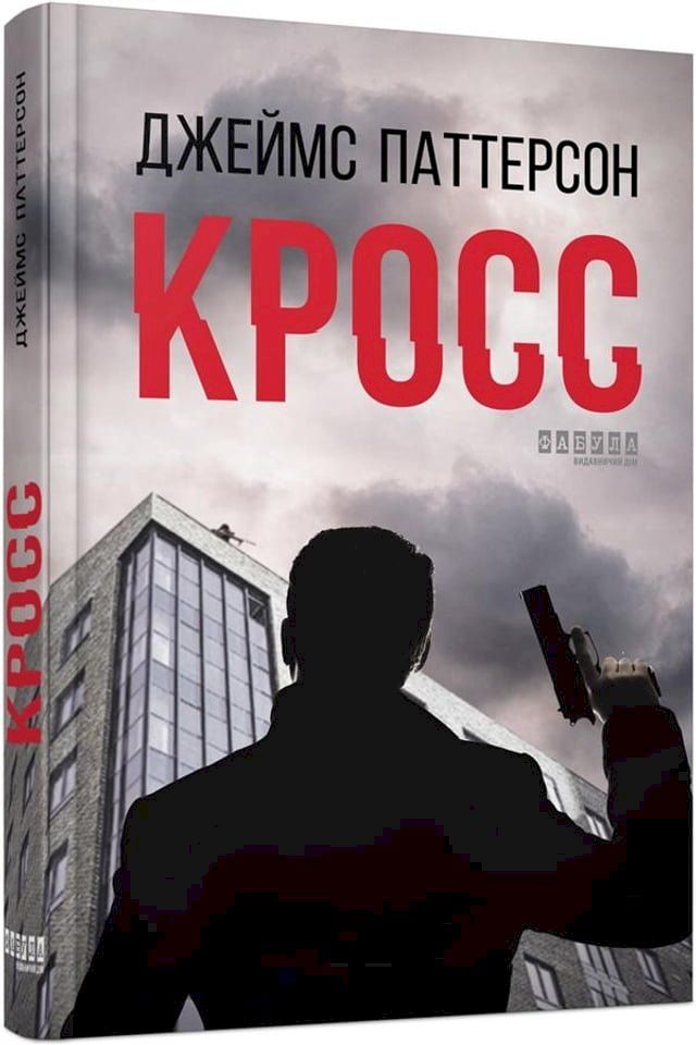  Кросс(Kobo/電子書)