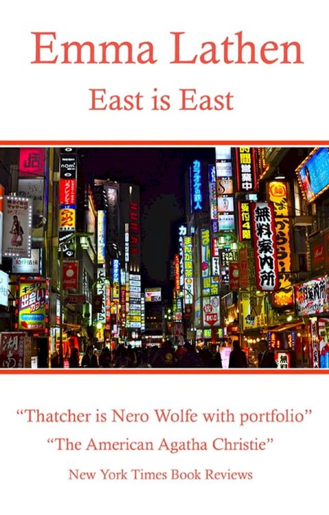 East is East(Kobo/電子書)